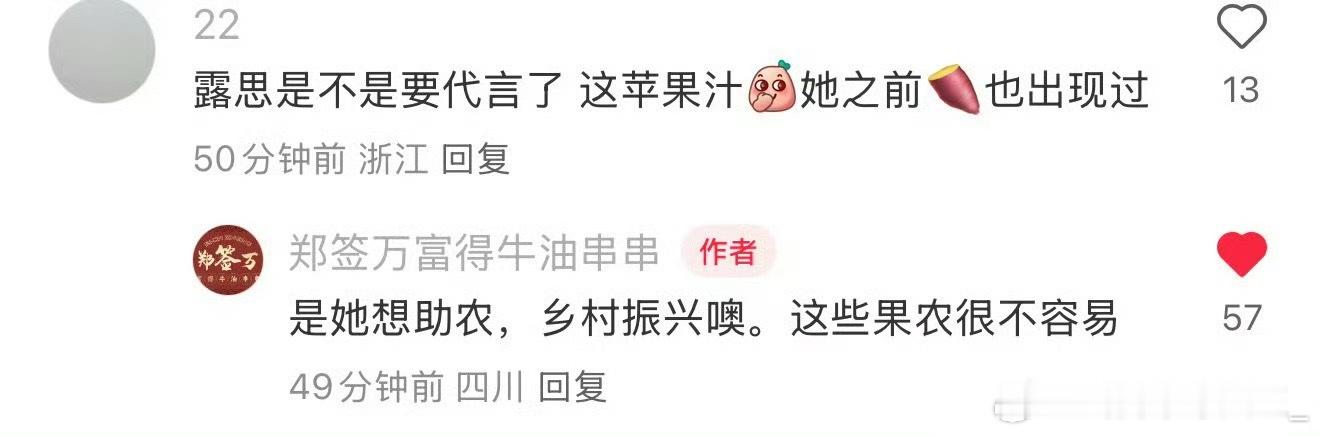 赵露思人还挺好的 ​​​