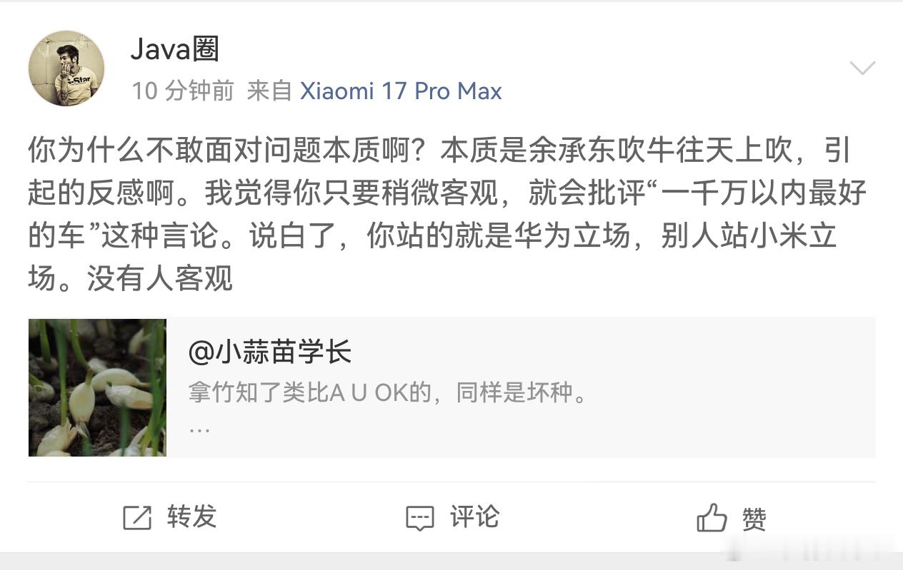 尊界S800我觉得目前就是1000万以内综合体验最好的行政大轿车，问界M9 Ul