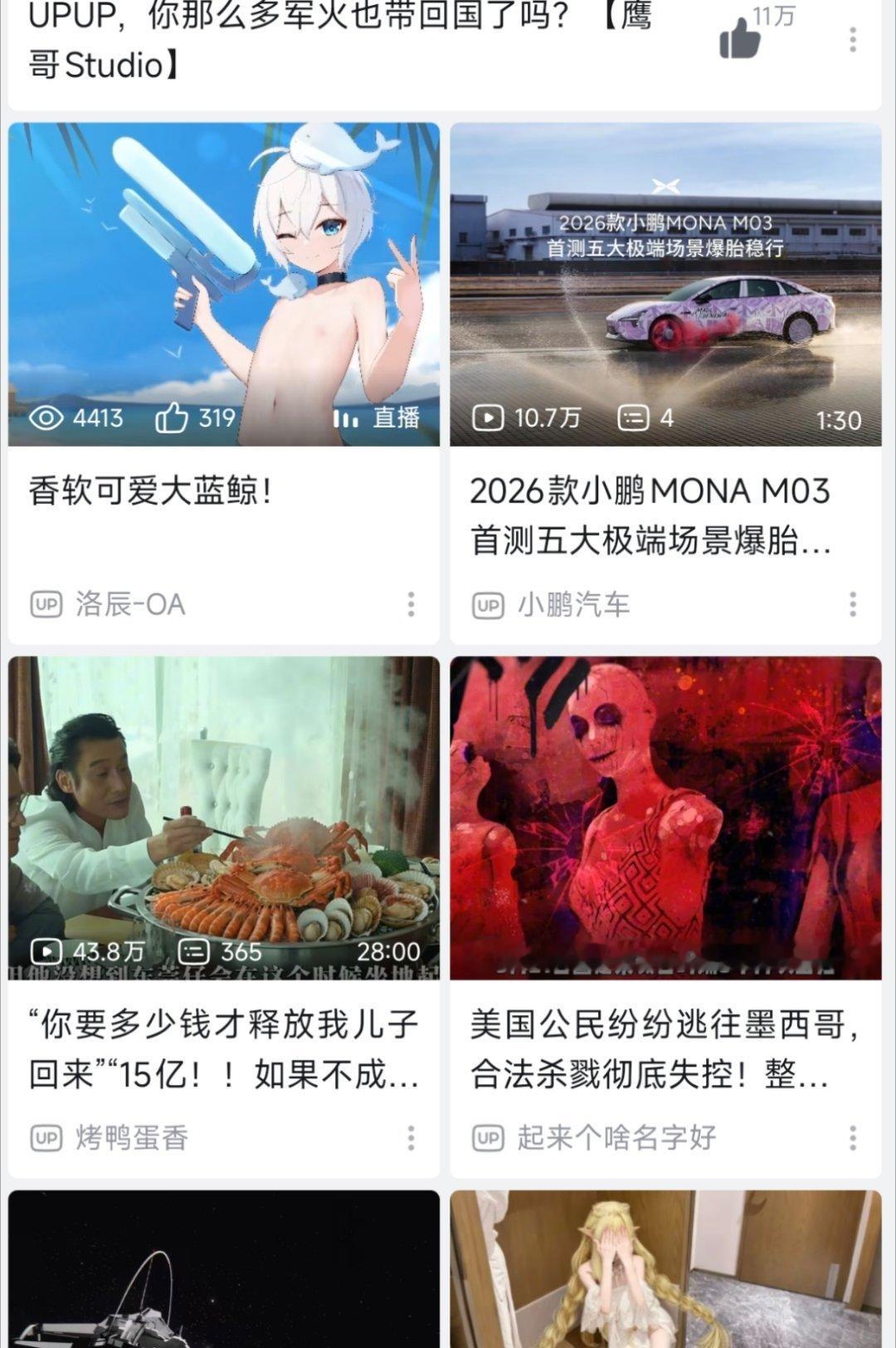 我还以为哔站尺度又加了原来是男的啊 