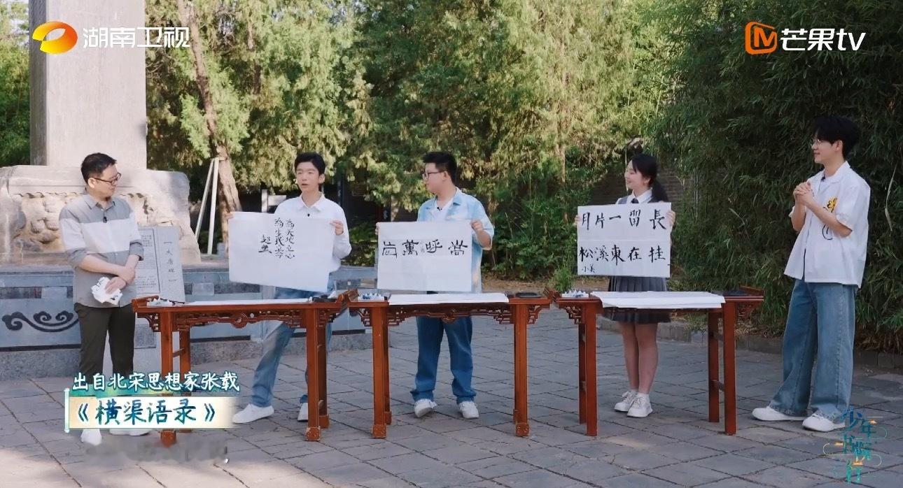 少年中国在嵩阳书院具象化少年中国，书院新生！少年强则国强，少年中国在嵩阳书院具象
