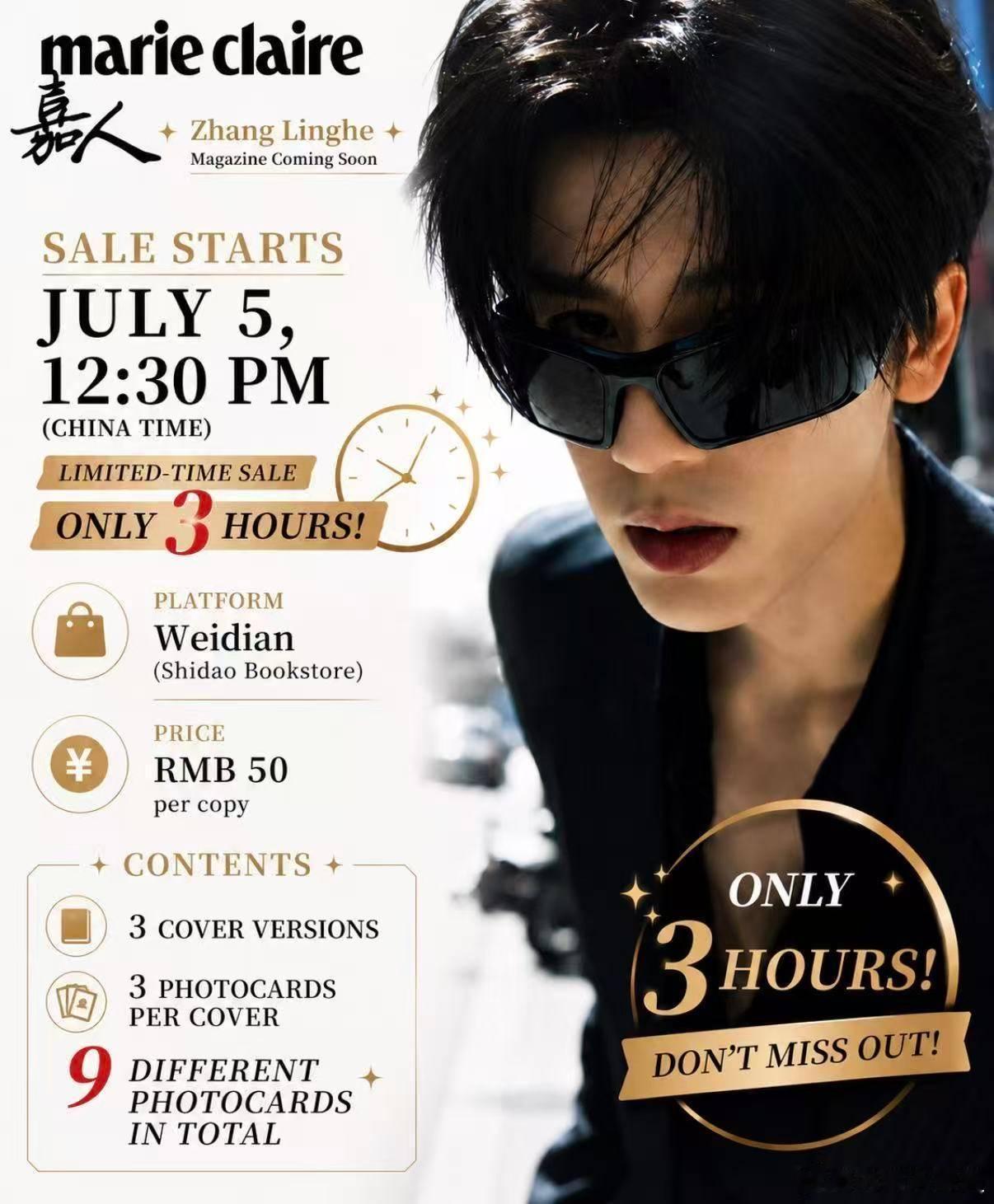 张凌赫《嘉人》杂志  7月5日12:30开售  限时3小时下架‼️ 