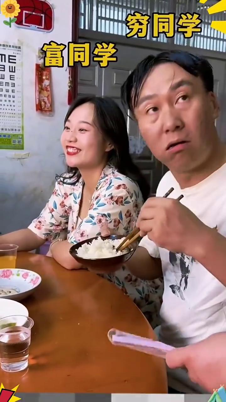 富同学。