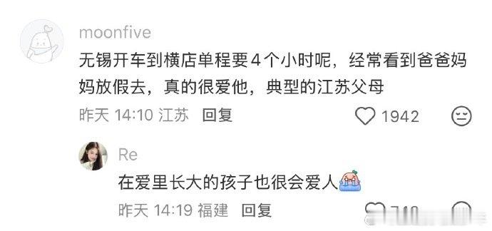 张凌赫爸妈给他送饭 片场暖心一幕悄然上演，张凌赫父母专程从无锡驱车奔赴横店。单程