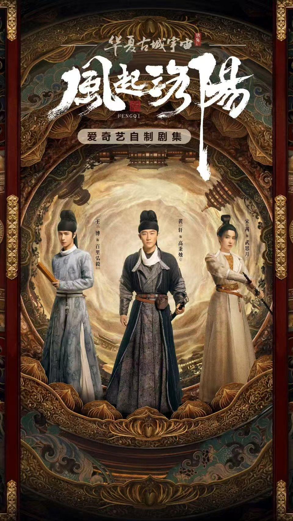 洛阳亲友发来线报：应天门灯光秀融进《风起洛阳》剧情！夜游时角色全息投影城楼，古都