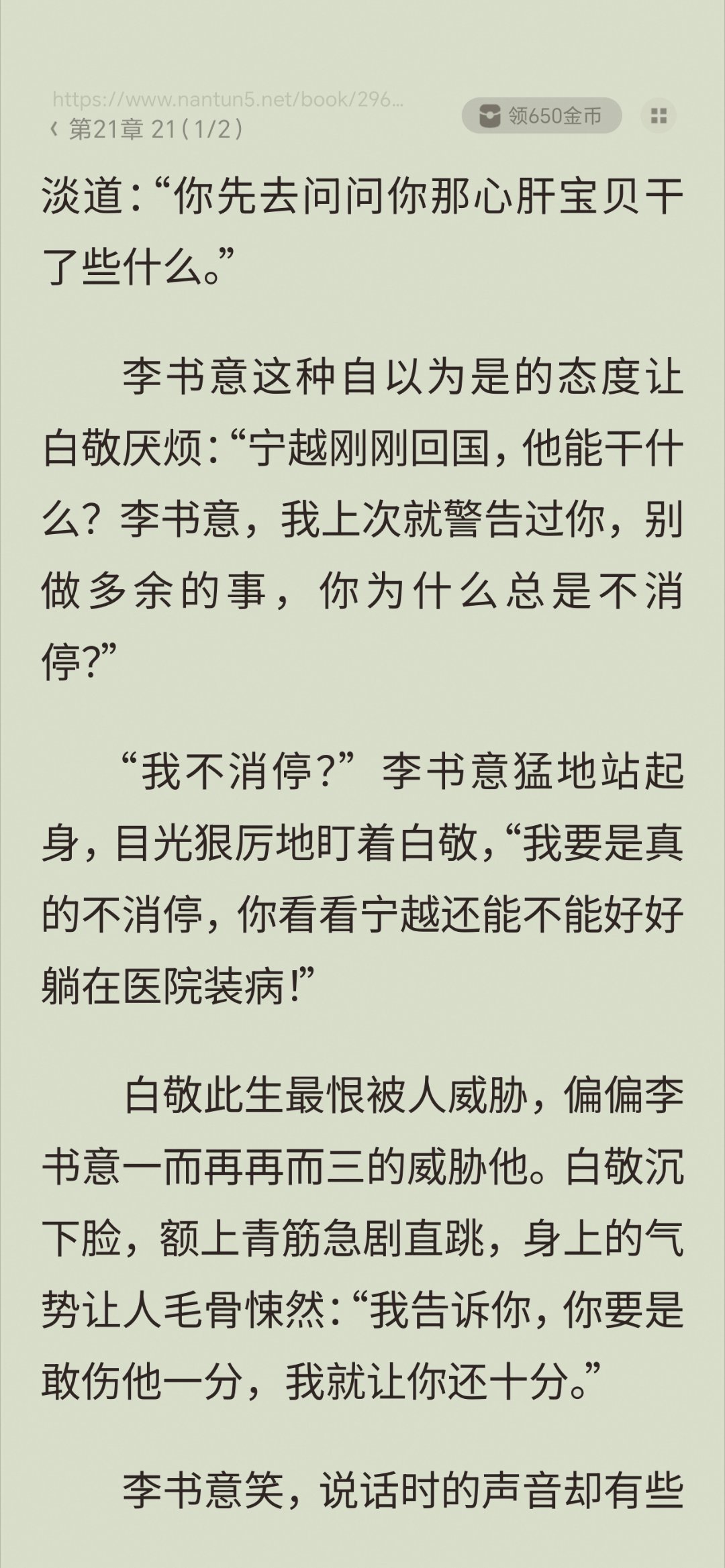 我靠我都不想看了，这个攻跟有🫓似的跟别人扯不清，跟自己心肝宝贝过去呗，祸害别人
