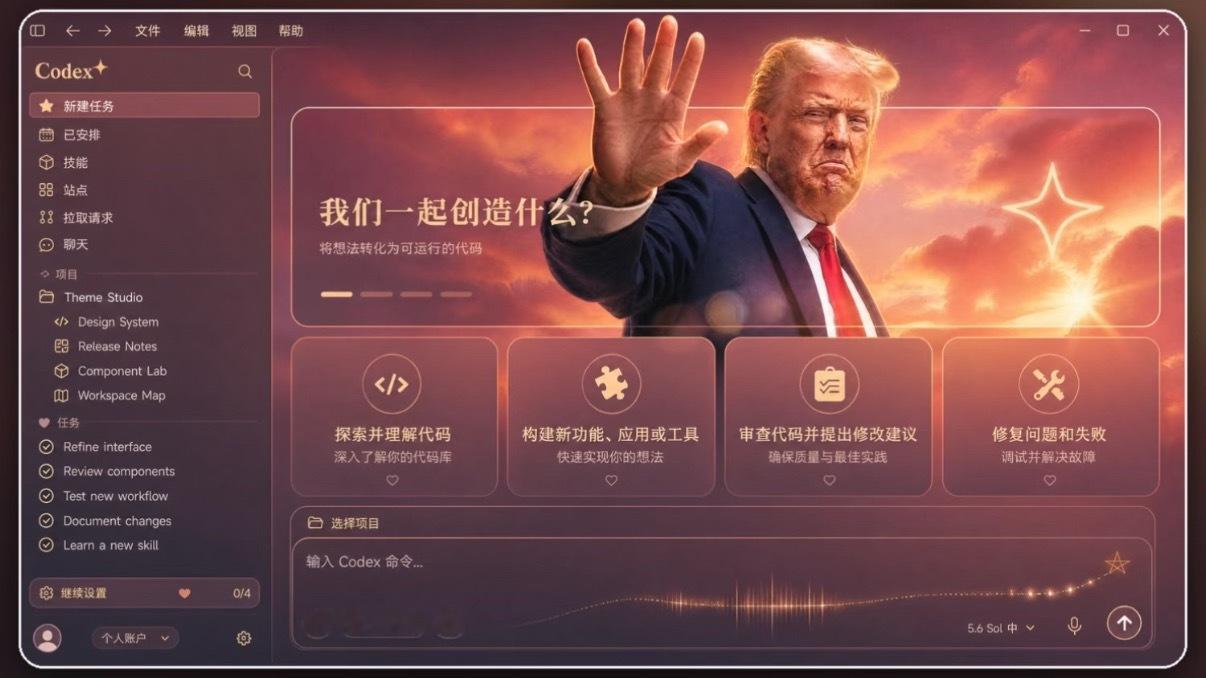 codex 都开始卖皮肤了？？而且我发现现在几毛钱就可能买到了。这跟我们那时候装