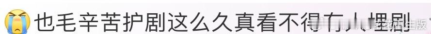 现在的人真的是最会倒打一耙，要是你家被抢了番位，你们能心平气和吗？现在还能来指责