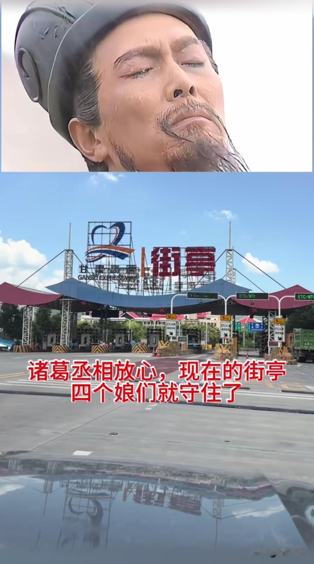 哈哈，诸葛丞相可以放心了，街亭终于守住了！[呲牙]