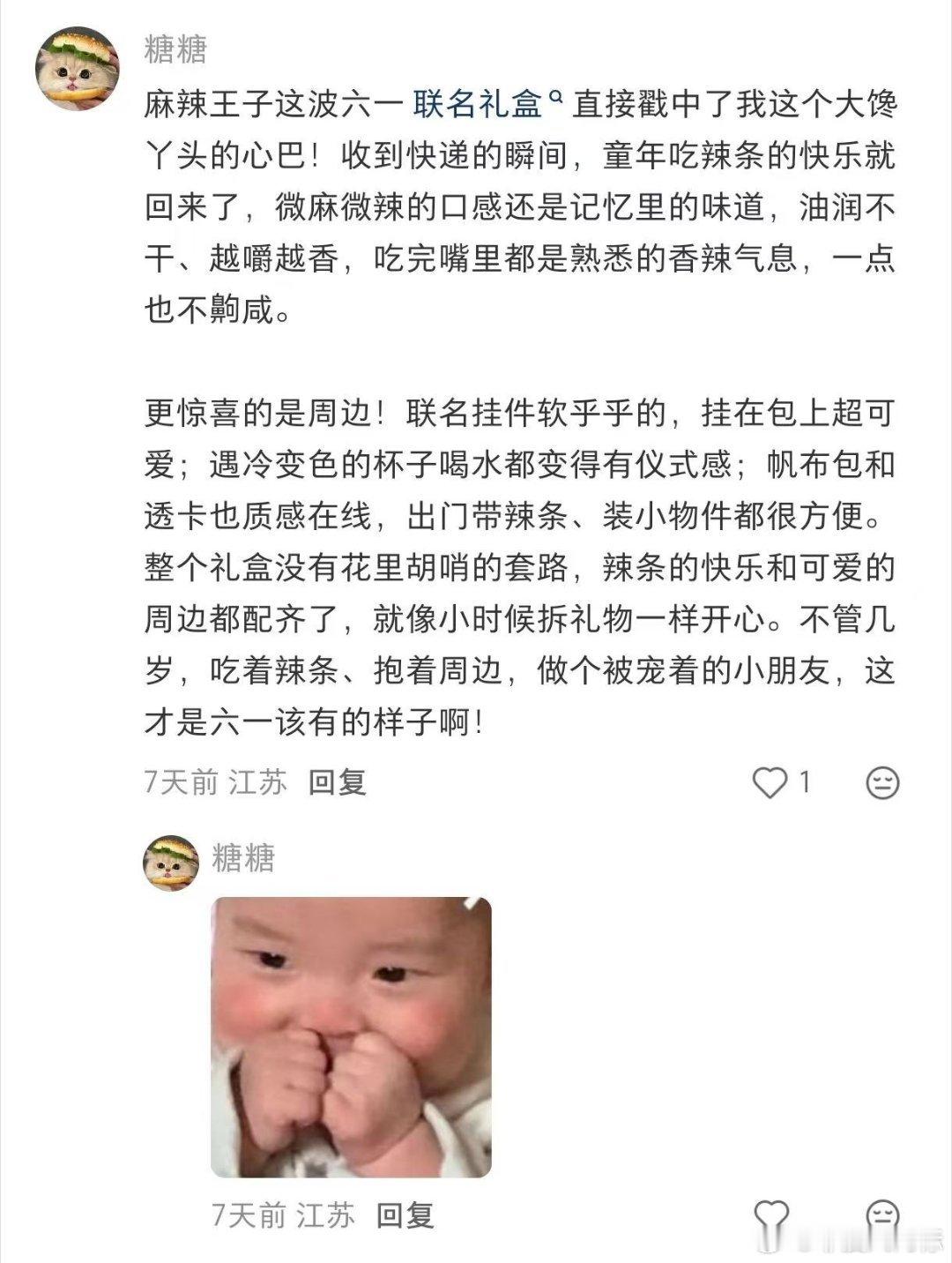 00后女生吃辣条吃出2g黄金 这就是当代脑洞变现天花板吗？00后女生做了一个辣条