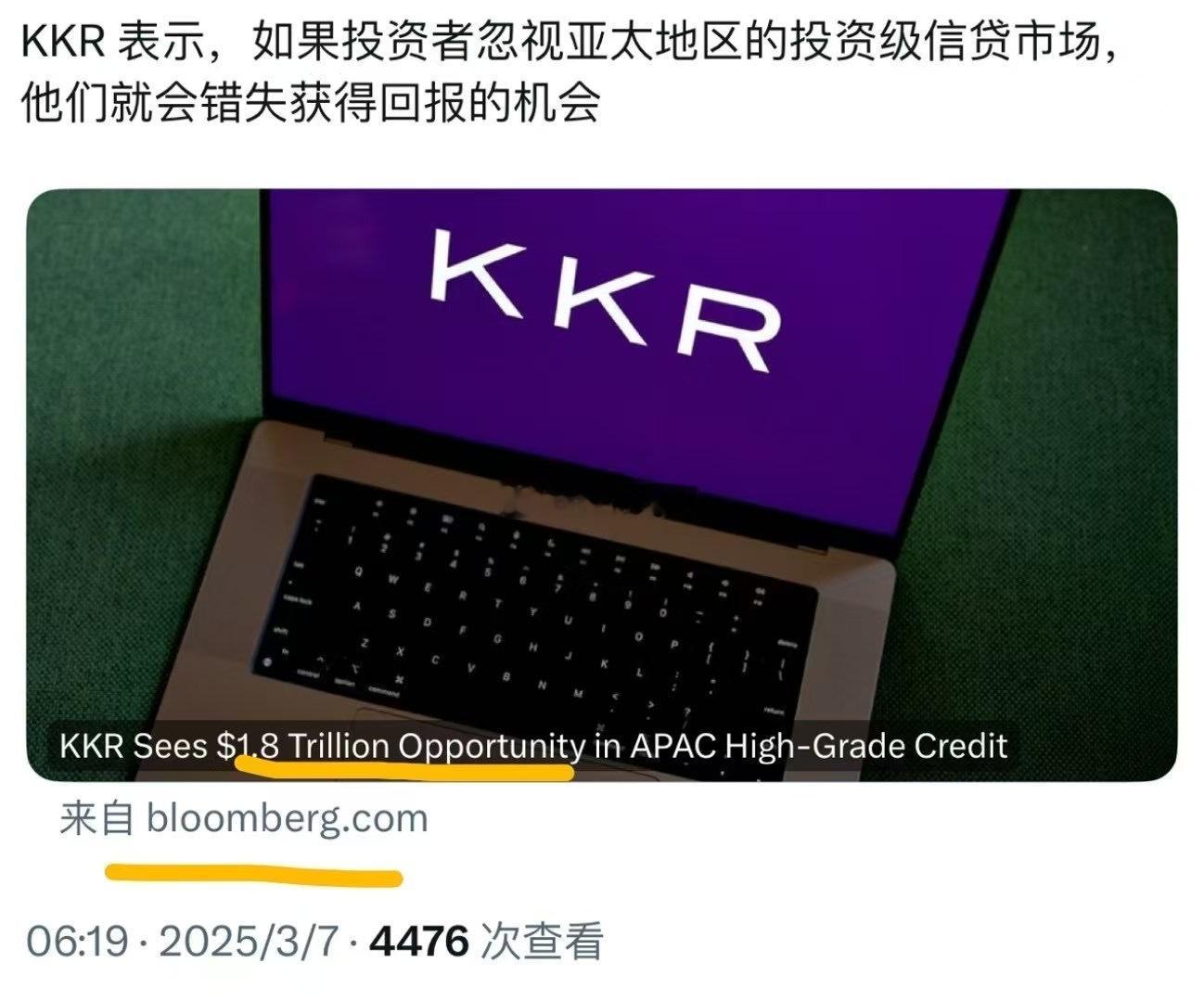 KKR：忽视亚太投资级信贷市场，会错失获得回报……KKR买中国地方债《门口的野蛮