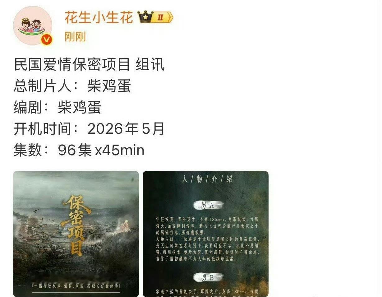 柴鸡蛋又要开腐剧了90集民国剧  没人能管管她吗