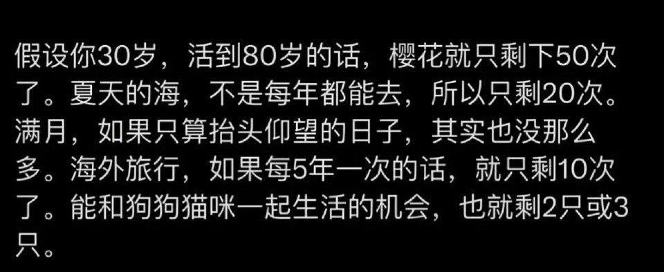 我们都低估了时间的力量以为来日方长 