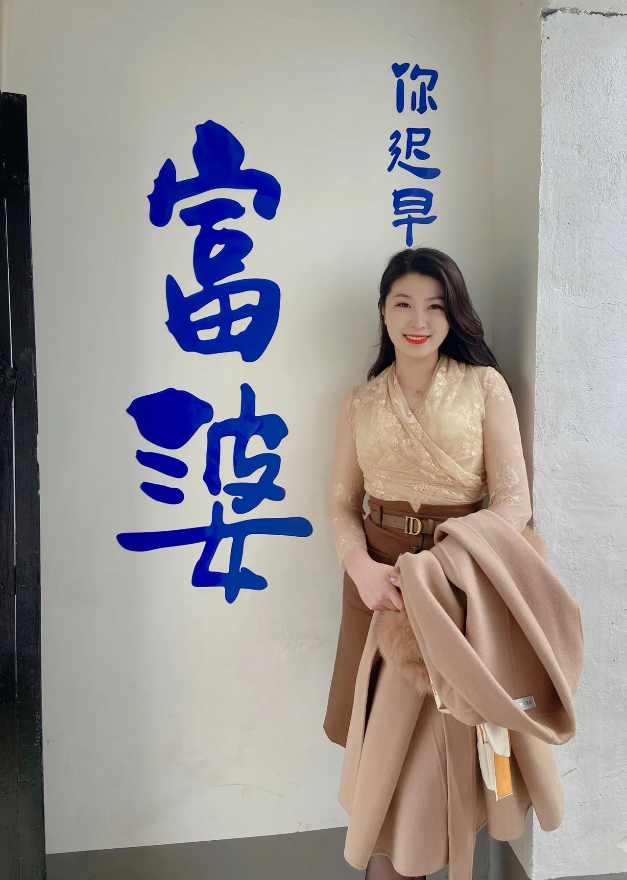每日穿搭分享