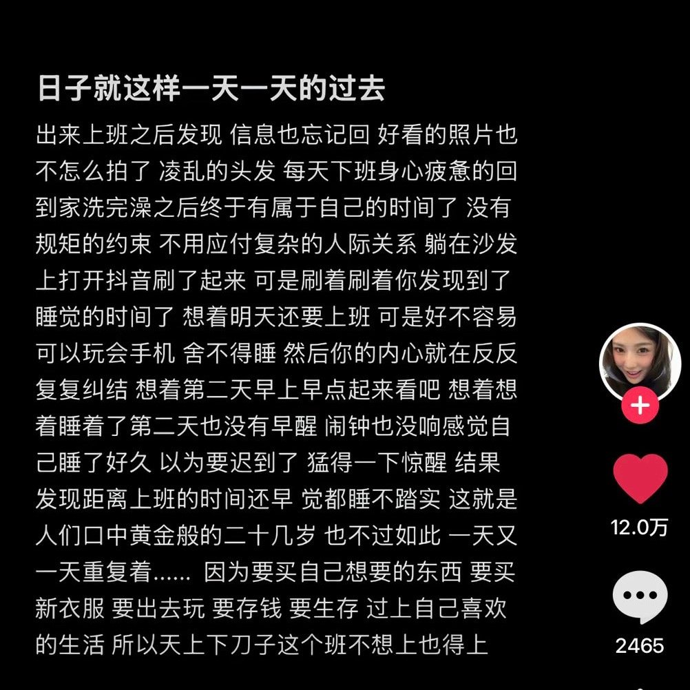 可是这样的日子好难熬 