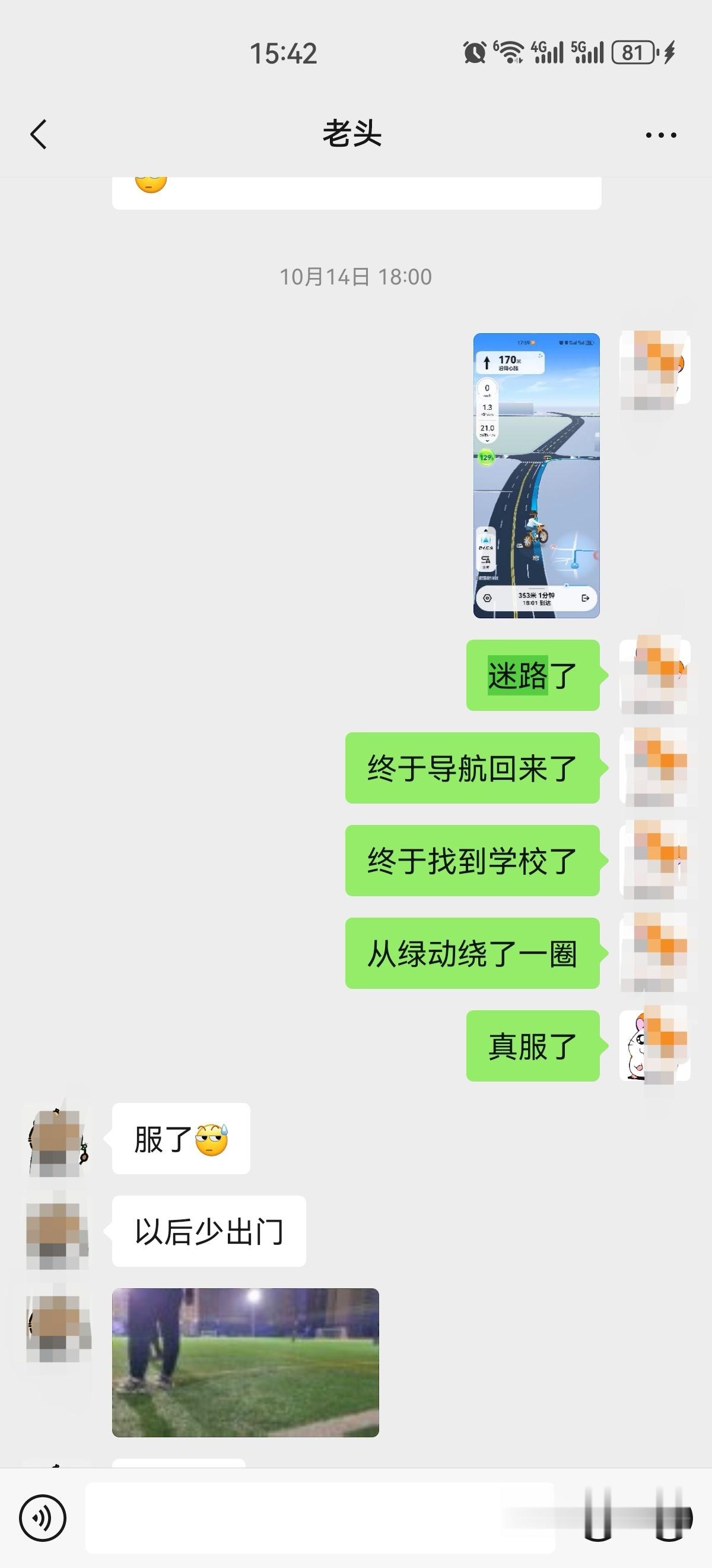 突然想到一个问题，我不会15号在北京迷路吧～说起来都觉得自己好笑，孩子9月份升学