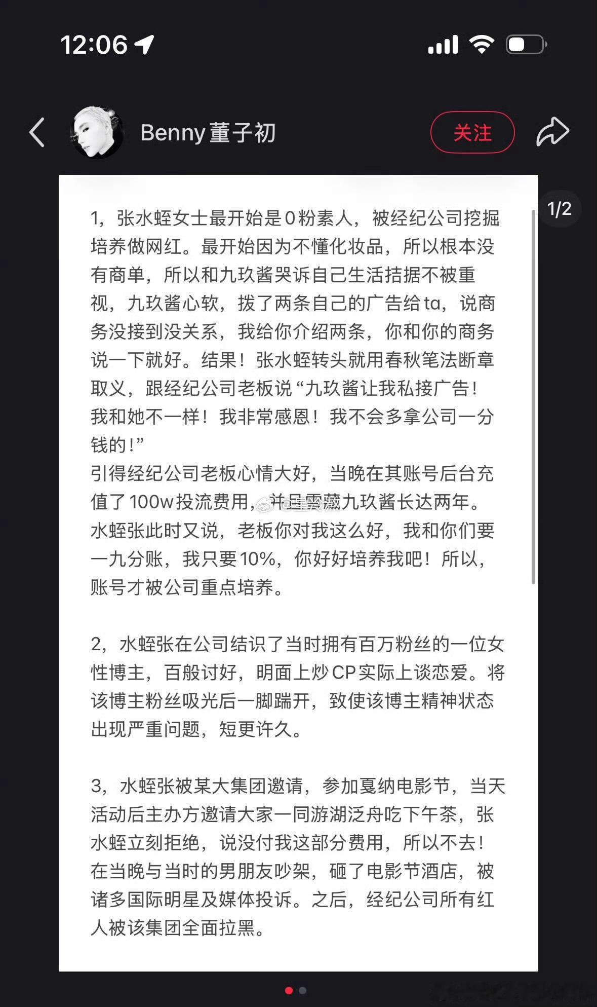 网红张凯毅黄金凤冠事件翻车后，初代网红董子初爆猛料，信息量也太大了吧