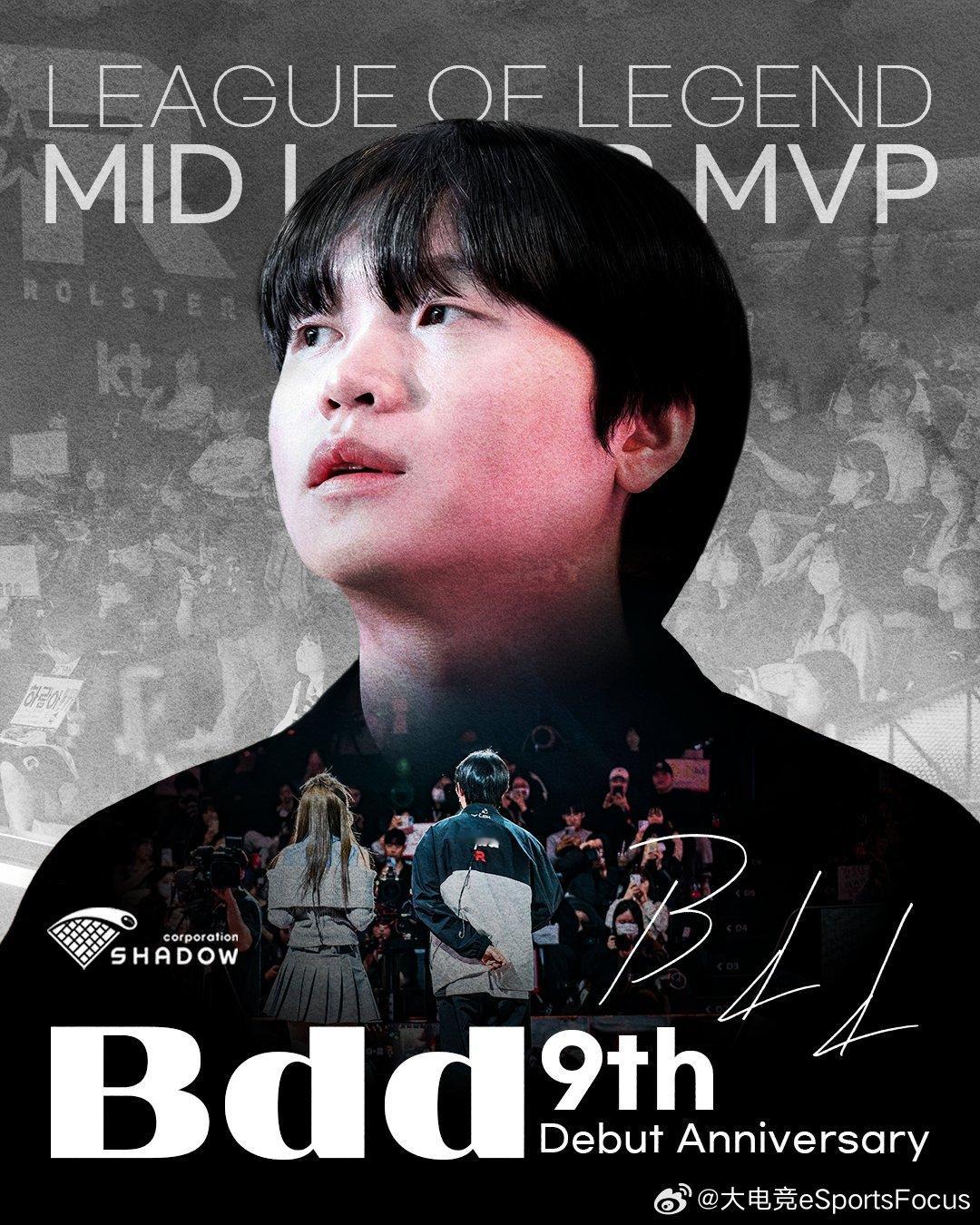 今天是Bdd选手出道九周年纪念日，祝Bdd选手出道九周年快乐！cr. Shado