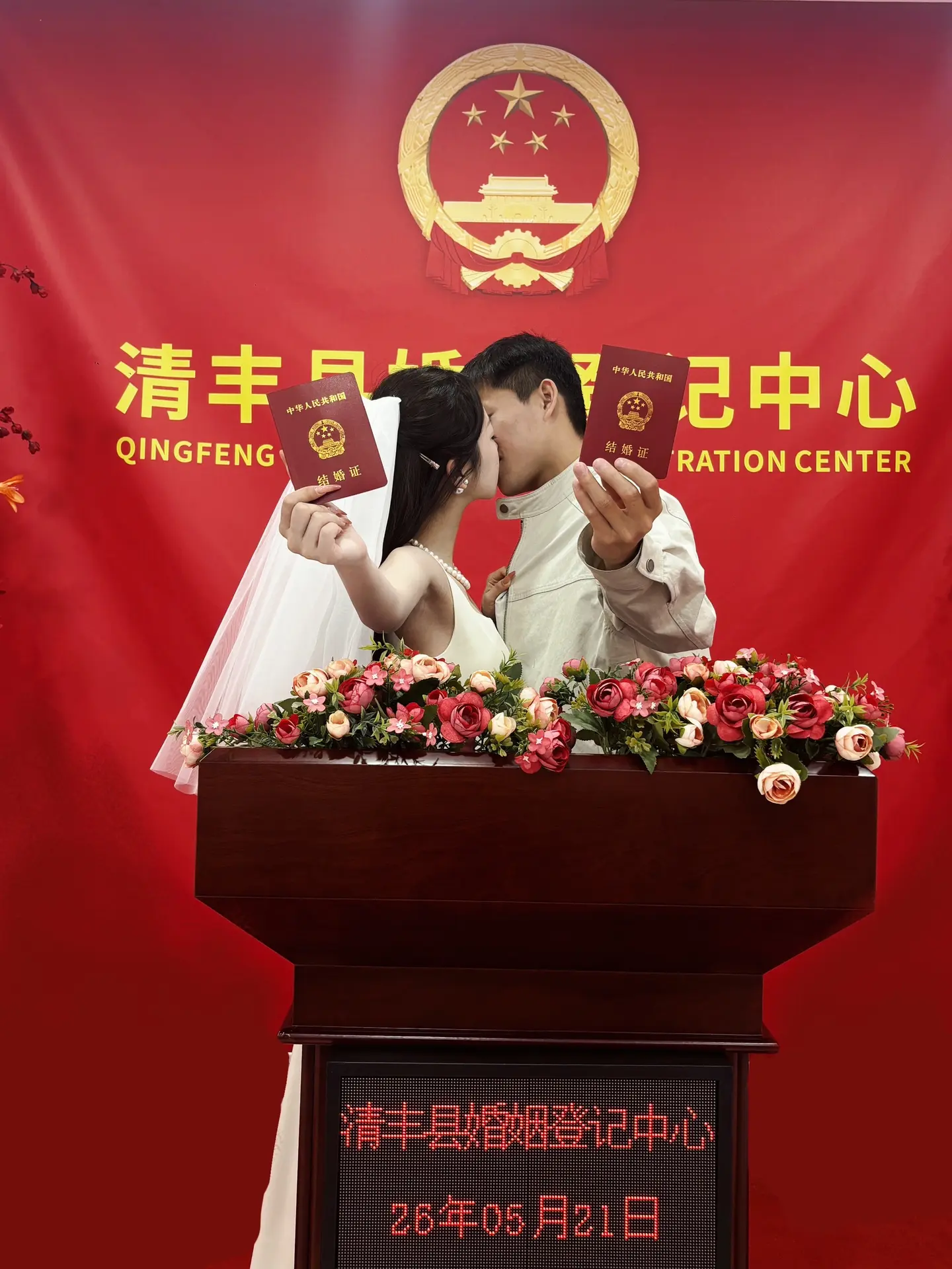 🇨🇳 为积极响应国家号召 贯彻落实党中央国务院适龄婚育政策 双方经...