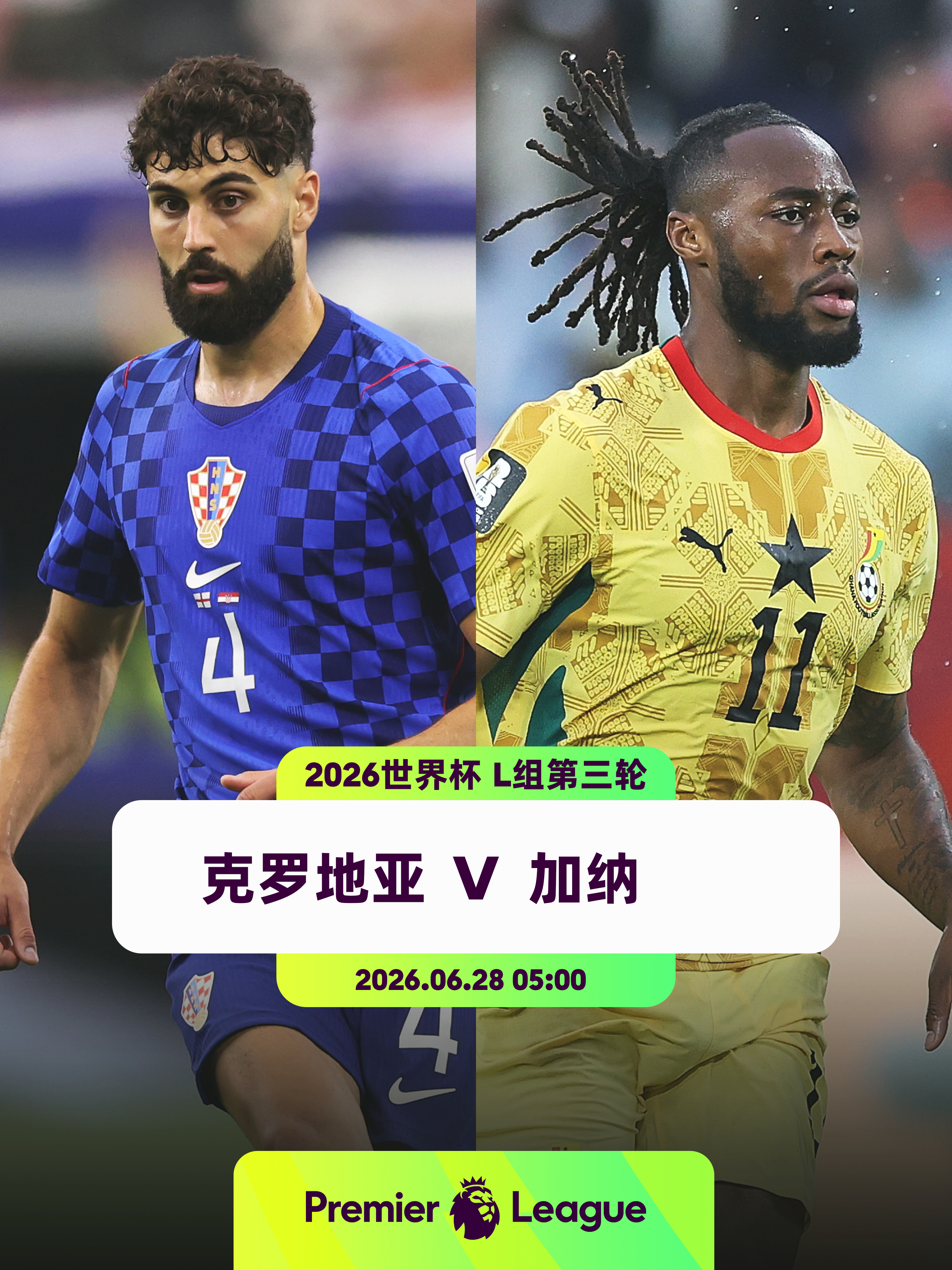 小组赛最后一轮，尘埃将定👕4名英超球员入选克罗地亚队：潘杜尔（赫尔城）、格瓦迪