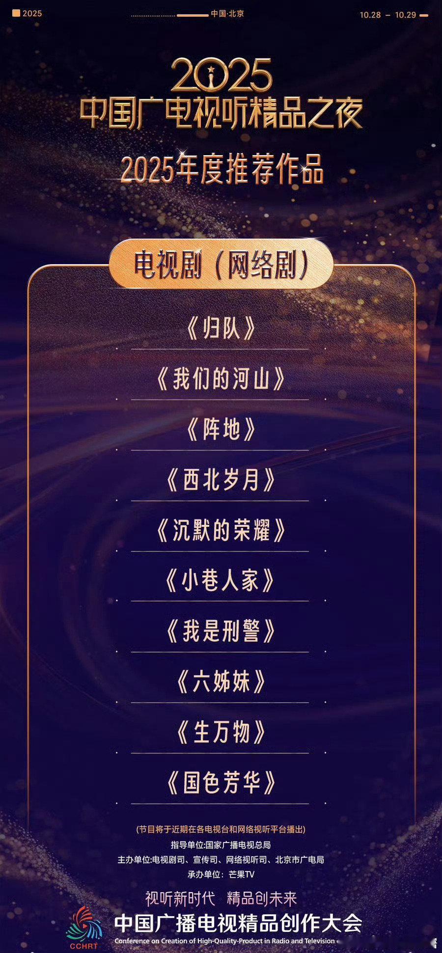 大小主流会都不带她姐的南下[笑cry]，这可是献礼剧+矛盾文学奖（南来北往、人世