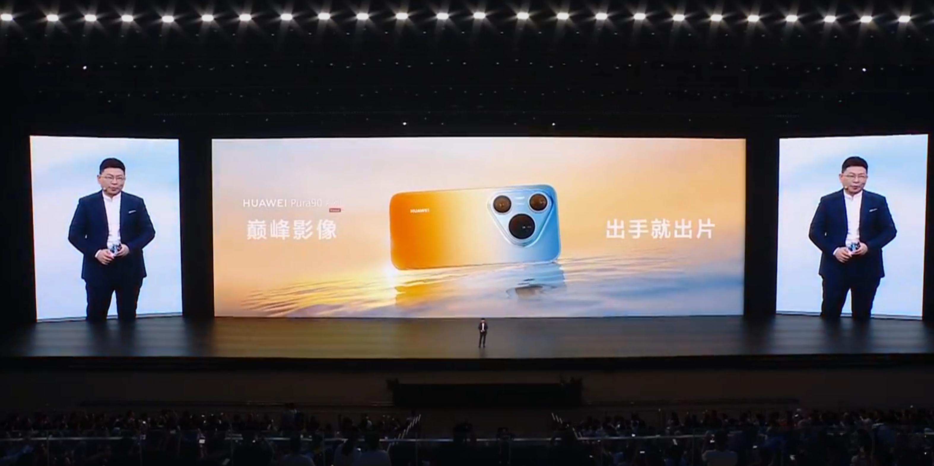 是的，余承东主讲华为发布会华为Pura系列新品发布