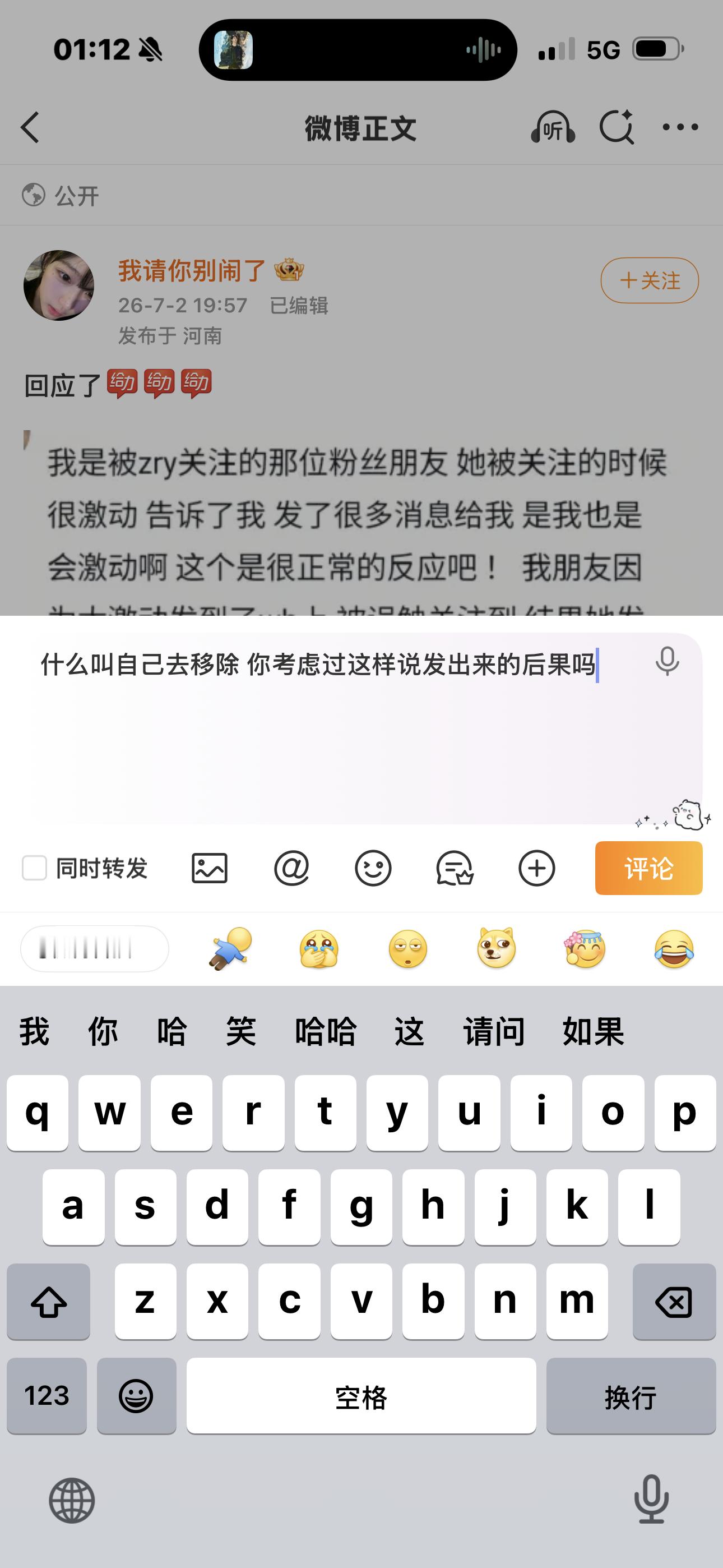 我心情 