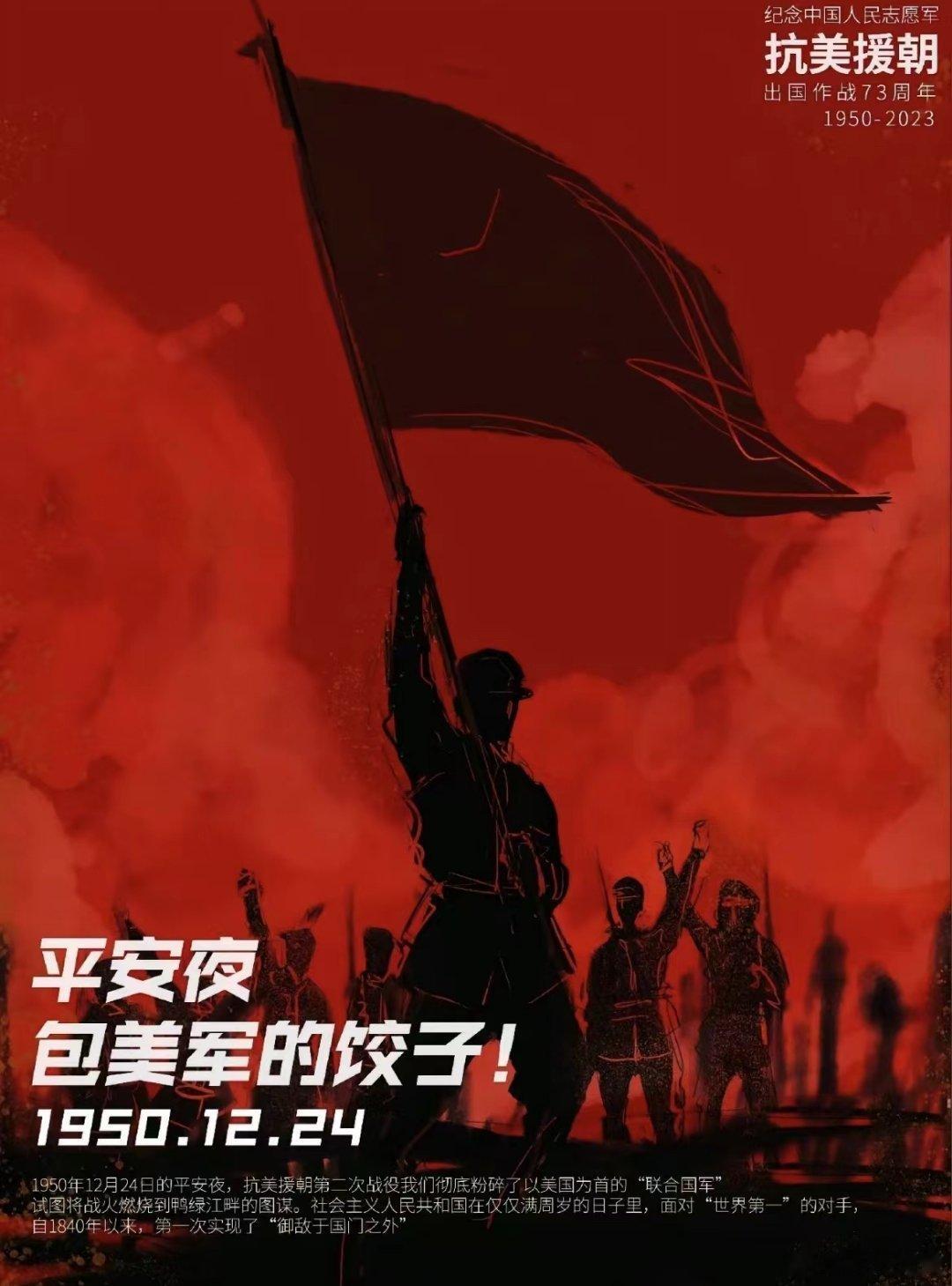 #平安夜文案#平安夜包饺子吃。 ​​​