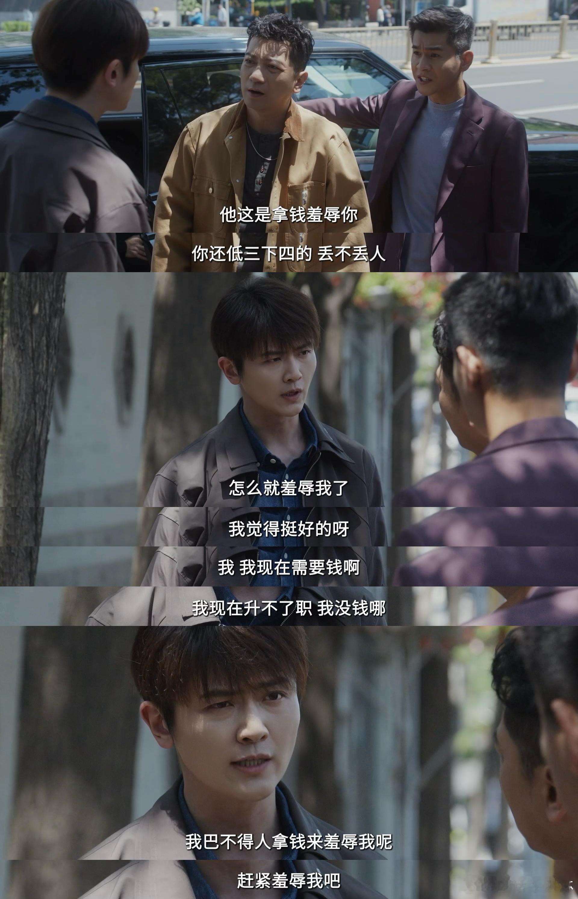 霍建华新剧 爽文男主 马丁掏心掏肺给兄弟送豪宅，兄弟几个居然不领情，还觉得自己是