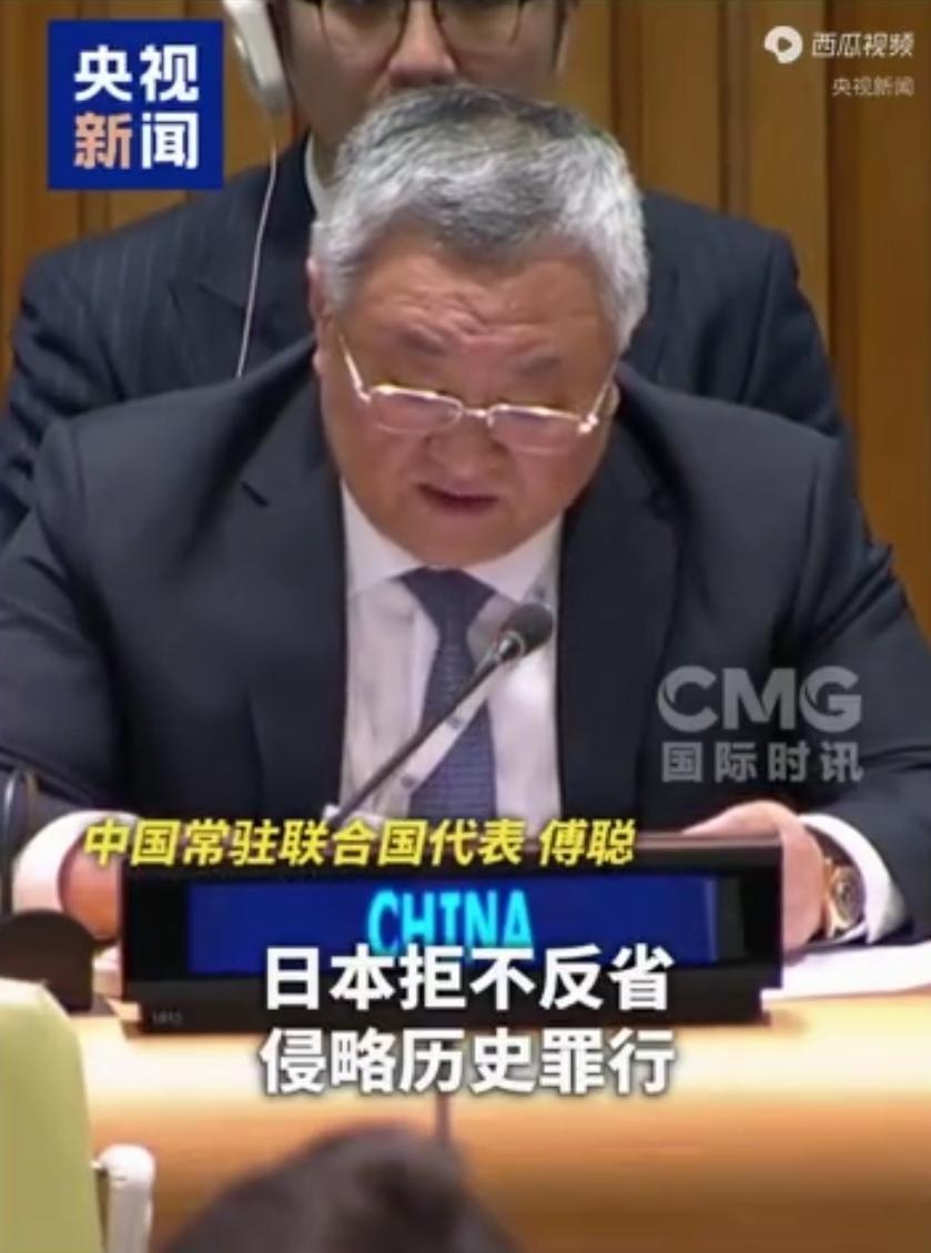 只要有中国在，日本就休想成为联合国常任理事国！