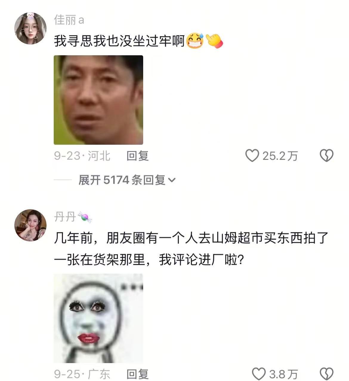 什么？外面已经发展成这样了吗？被时代淘汰连声招呼都不打 [捂嘴哭] ​​​