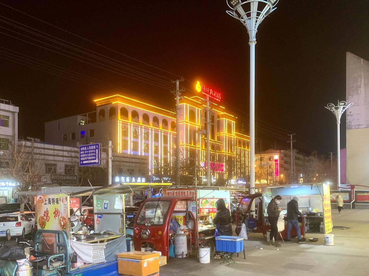 渭北小城合阳黄河路夜景手机随拍