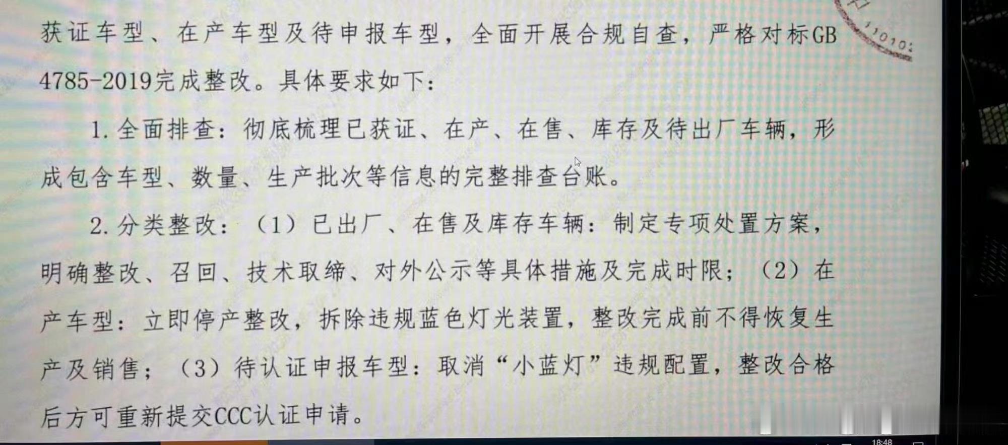 网传辅助驾驶灯光处理意见文件图难道“小蓝灯时代”要迎来大结局了？智驾小蓝灯短期内