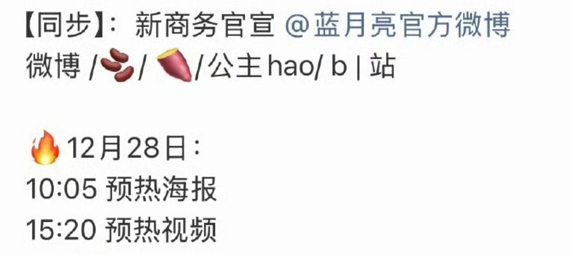 檀健次蓝月亮预热，又一个国民牌子🐮 