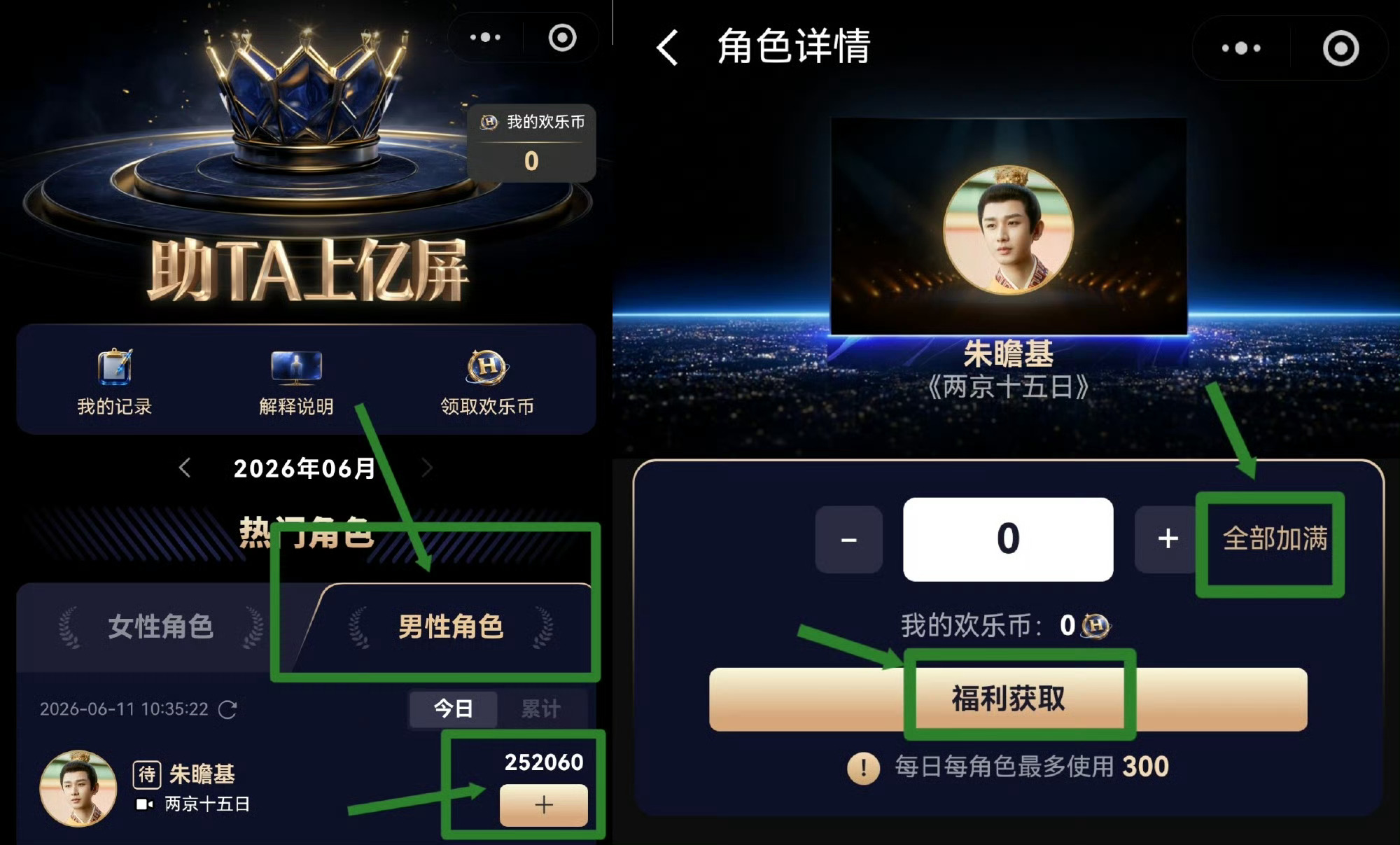 iejj内娱大禹，专业治水速速摇人来欢网，投朱瞻基！第一必须是太子殿下！ 