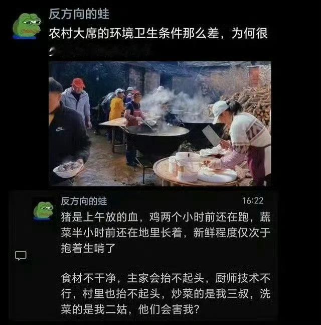 农村大席的环境卫生那么差，为何很少有人吃坏肚子？ 