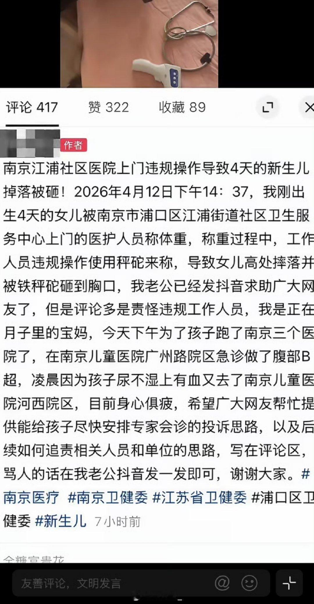 国家规范明确新生儿称重需卧位操作都什么年代了🤦♂️宠物称重都是电子秤坐卧姿势更