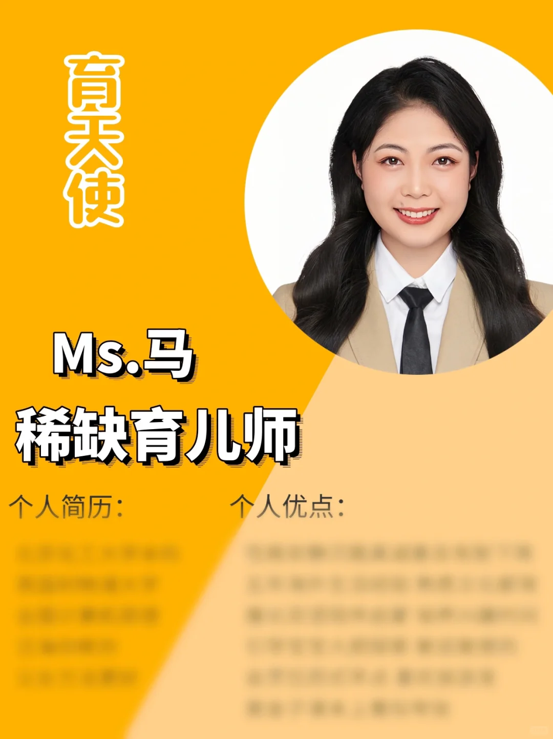 美国海归育儿师｜擅长2-18宝宝陪伴｜留美5年