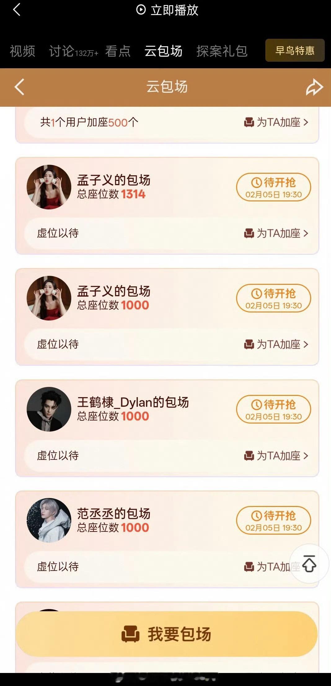 王鹤棣孟子义包场唐宫奇案王鹤棣和孟子义给白鹿《唐宫奇案》包场啦，友谊99 王鹤棣