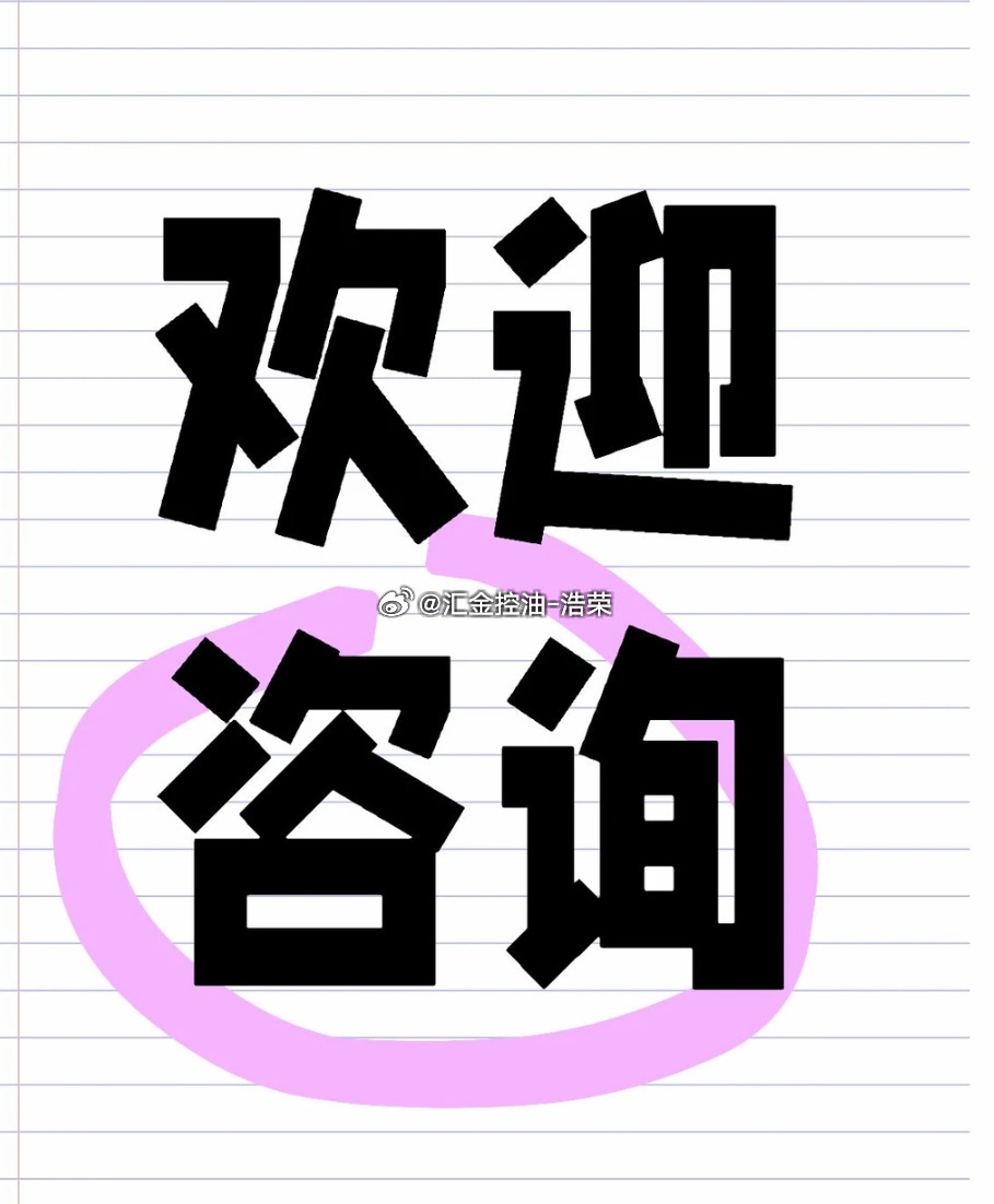 实盘已休战，后续行情不再参与，大家有什么问题欢迎私信咨询！黄金金价外汇原油