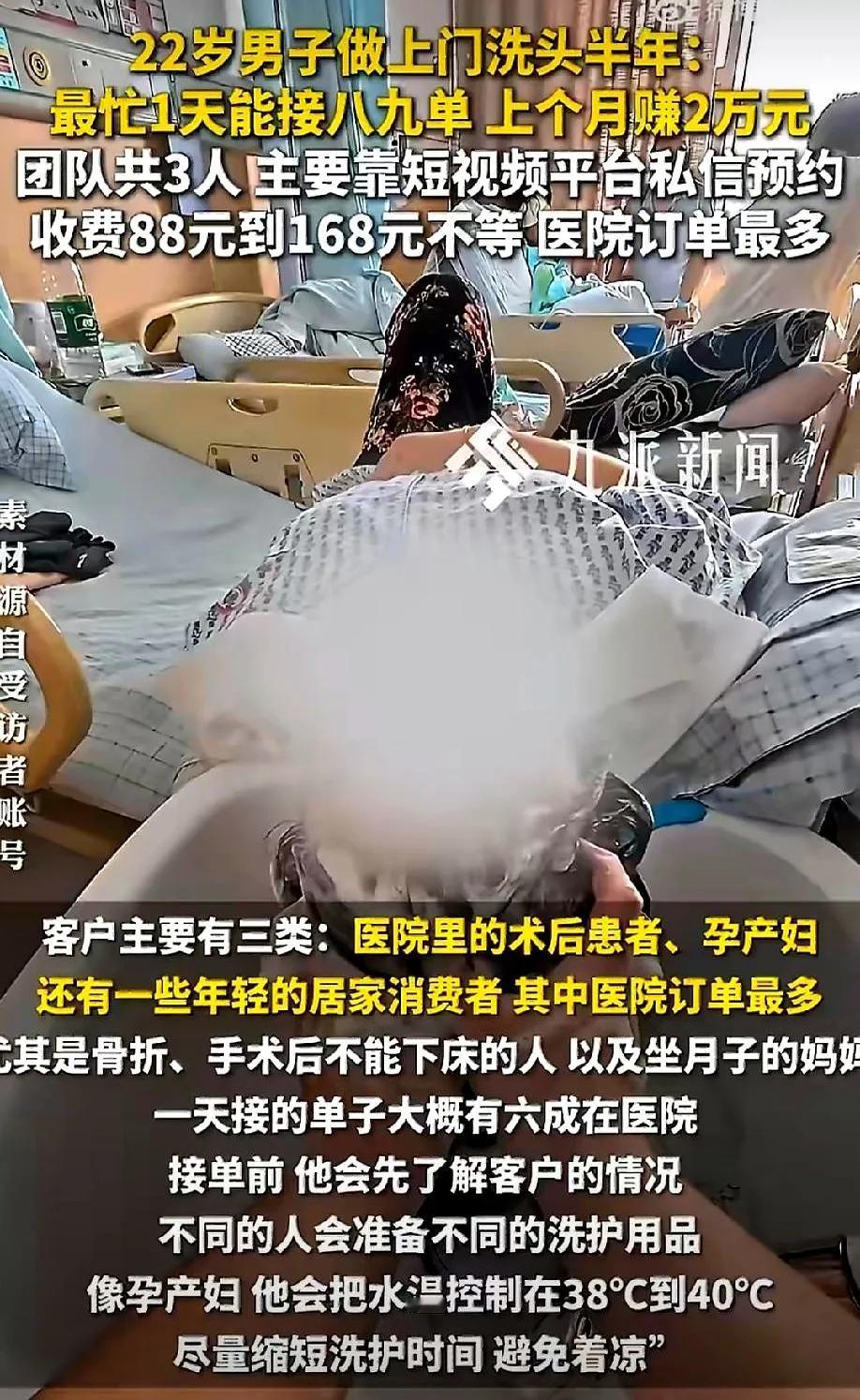 天天有人抱怨生意难做，但有人却在医院病房里摸到了财富密码！

银川22岁的小伙朱