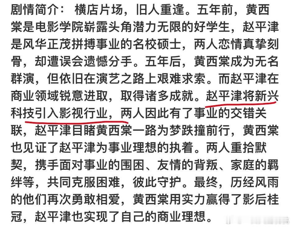 赵平津又不卖电动车了，改成新兴科技行业了[流鼻血] 90%是🐧深度合作的人，目