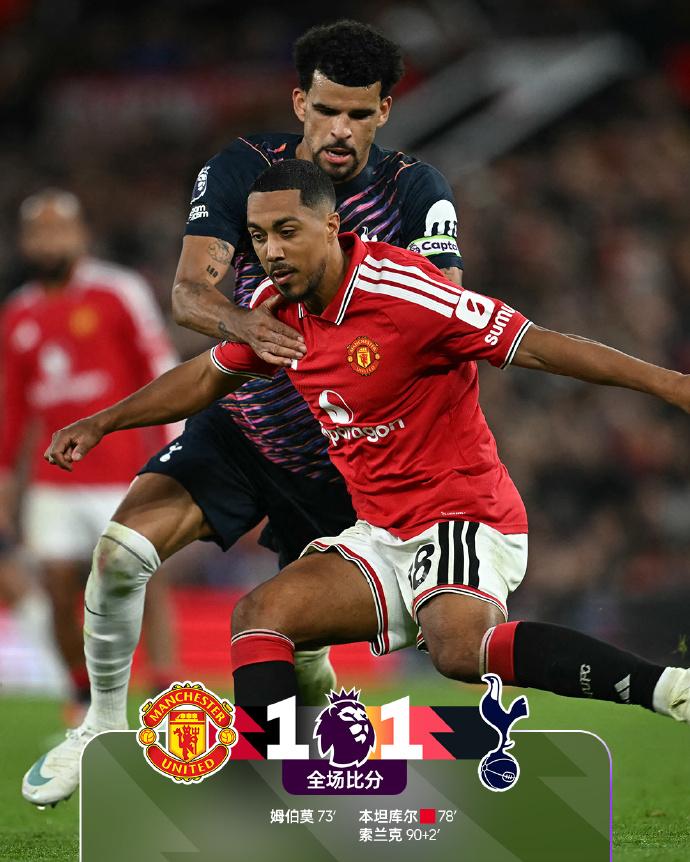 全场比分 | 曼联 1-1 热刺

⚽第73分钟，库尼亚左路突破到禁区给身前，姆