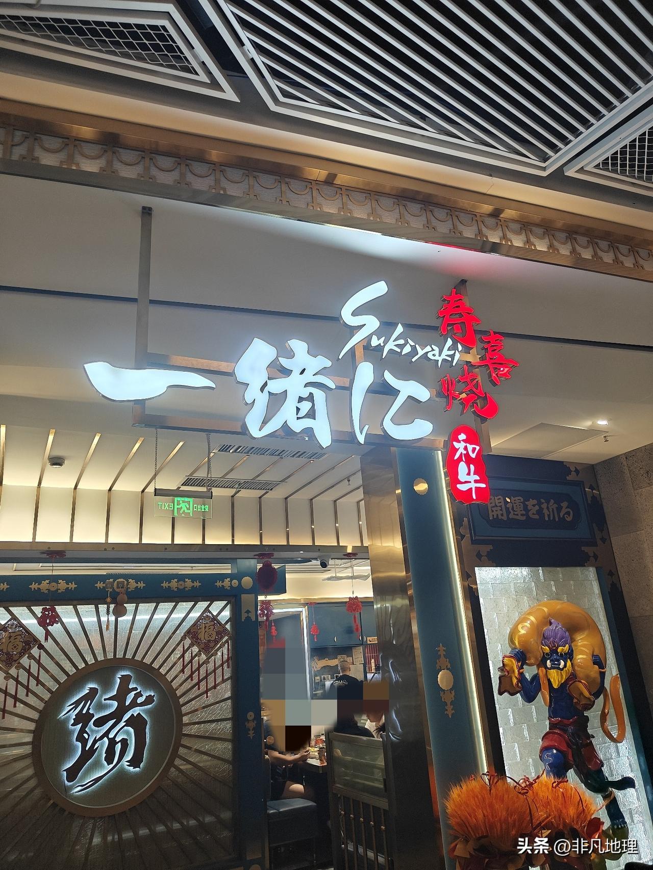 临沂还是有钱人多！一两百的自助也座无虚席还得等位置[捂脸]

昨天和朋友出去吃饭