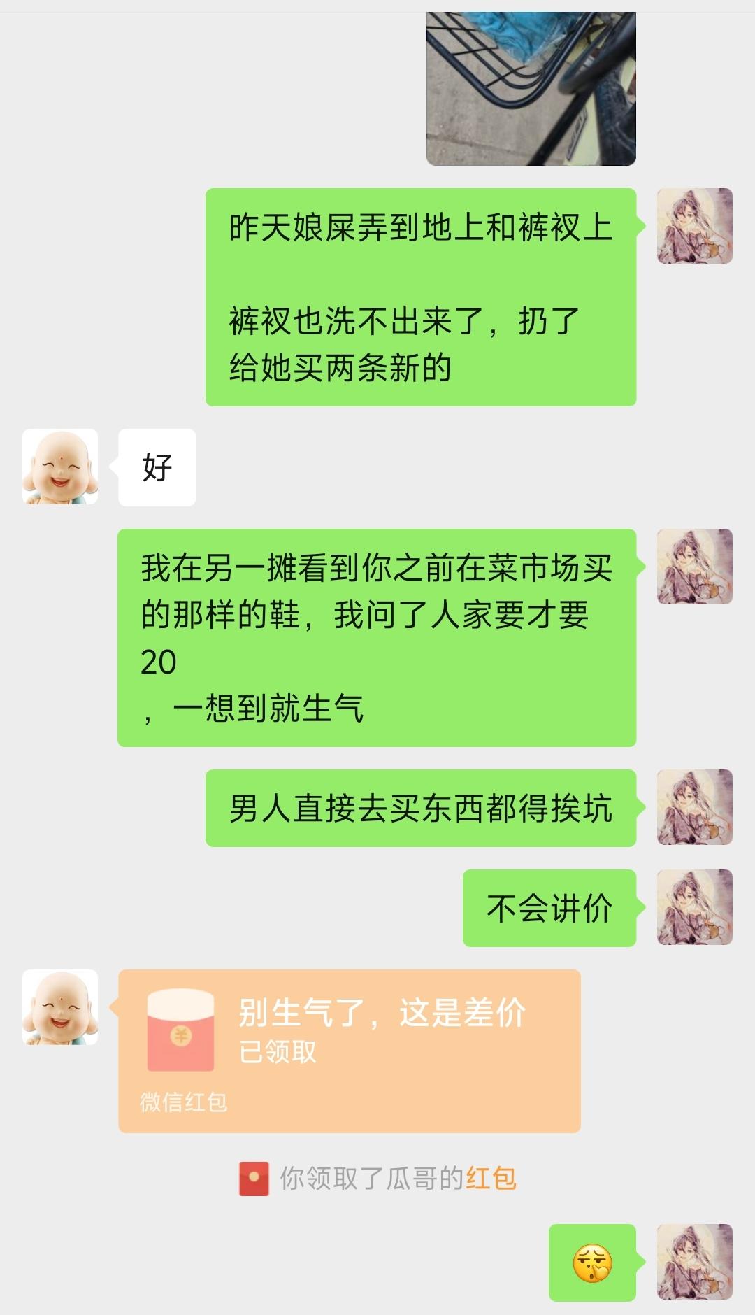 人老了真的挺难的

唉，有时候想想，
男人娶了儿媳妇，
用来伺候婆婆，
还不用给