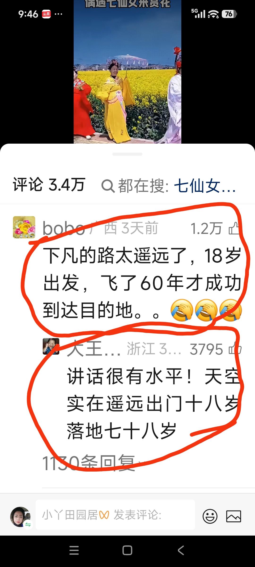 每次刷视频，看评论区比看视频更有营养[偷笑][偷笑][偷笑]始终感觉评论区人才倍