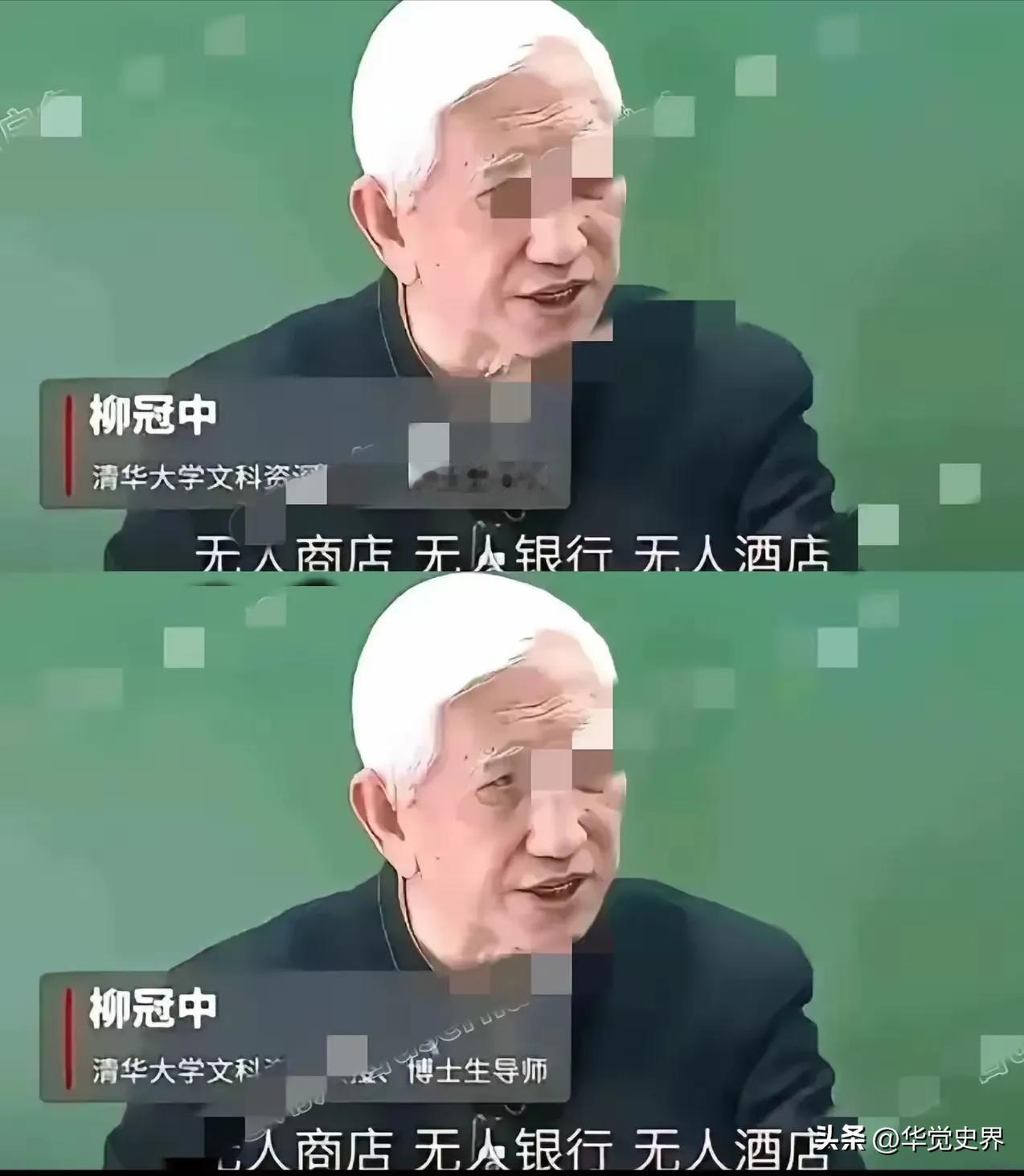 清华大学教授柳惯中说：搞无人驾驶汽车，无人商店、无人酒店我不奇怪，饭店里用机器人