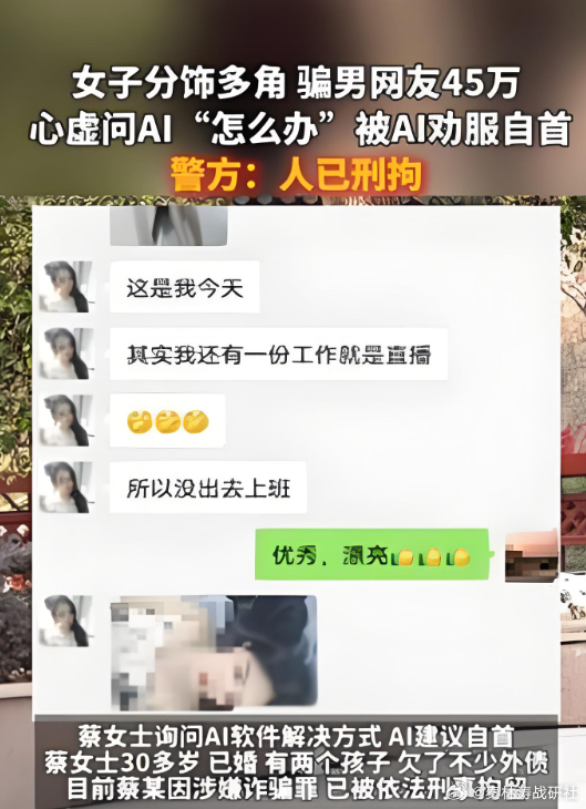 骗子被AI忽悠去自首 浙江这位已婚大姐，那绝对是“时间管理大师”转世。就靠一部手