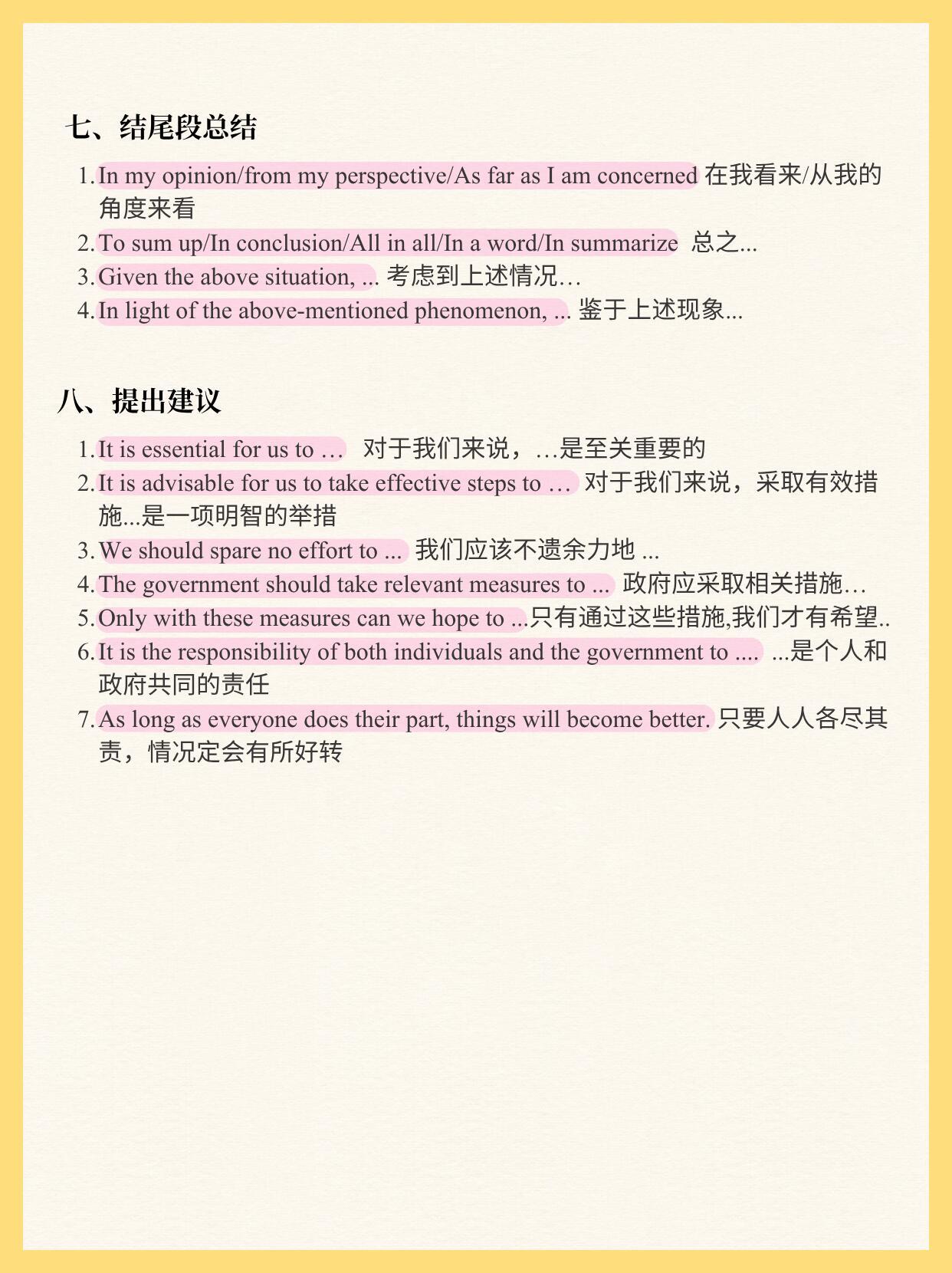 四六级作文｜常用功能句分类整理最近整理了一些四六级作文的功能句型，按段落结构分成