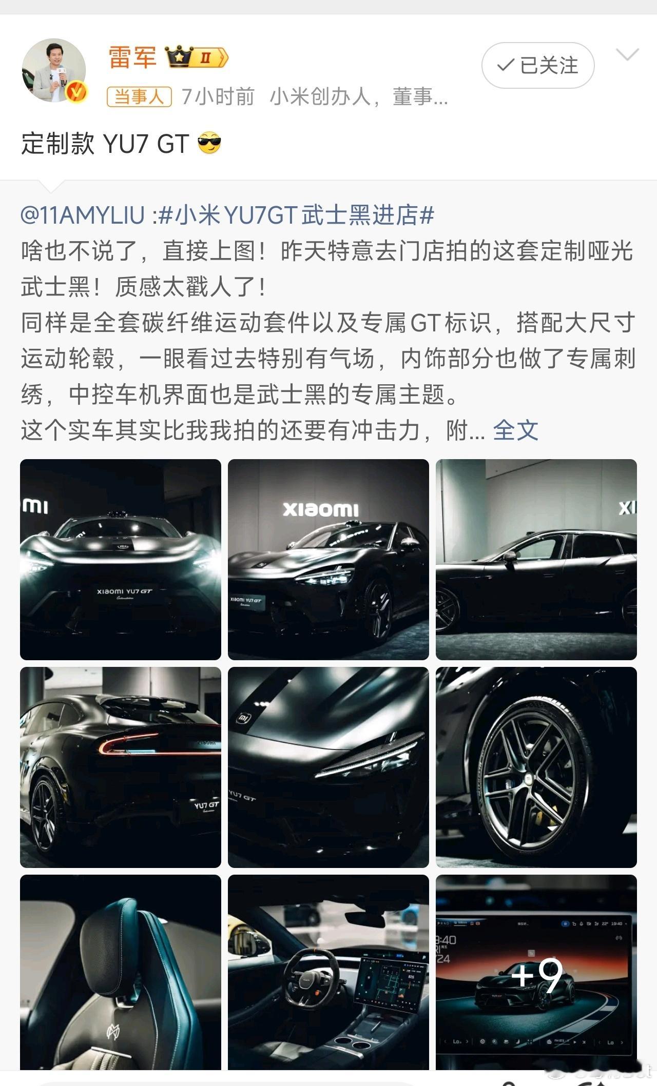 哑光武士黑高定YU7 GT真的太帅了，还有定制的刺绣内饰，简直梦中情车，有种蝙蝠