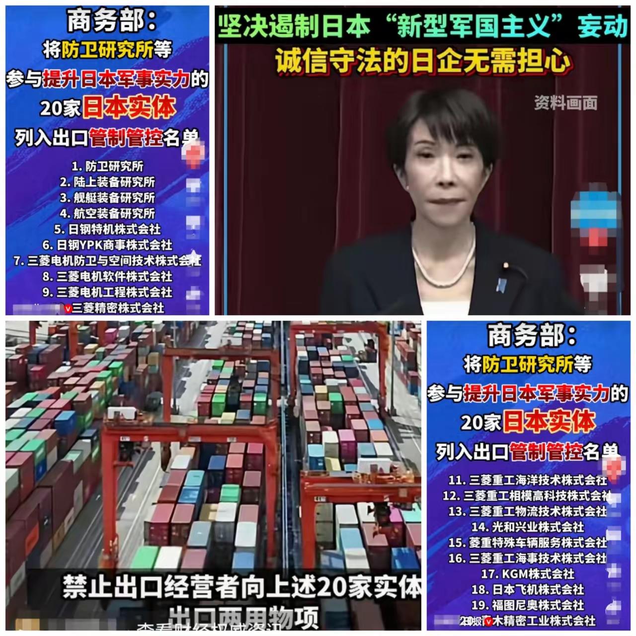 模拟攻击辽宁舰的后果来了，制裁20家日本军工实体，是对日本“军国主义”的无声警告